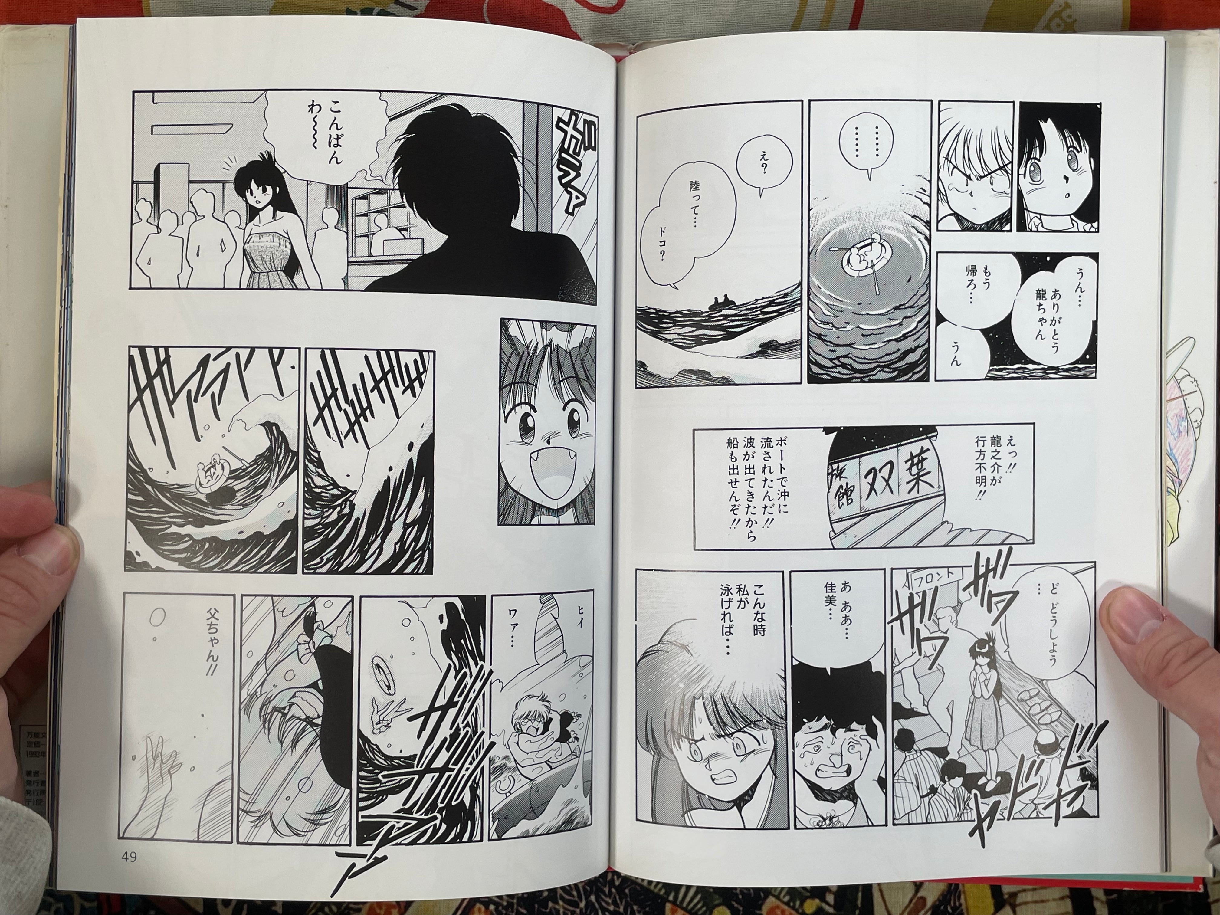 Bannou Bunka Neko Musume - Hardcover by Yuzo Takada, Yuji Moriyama (1993)