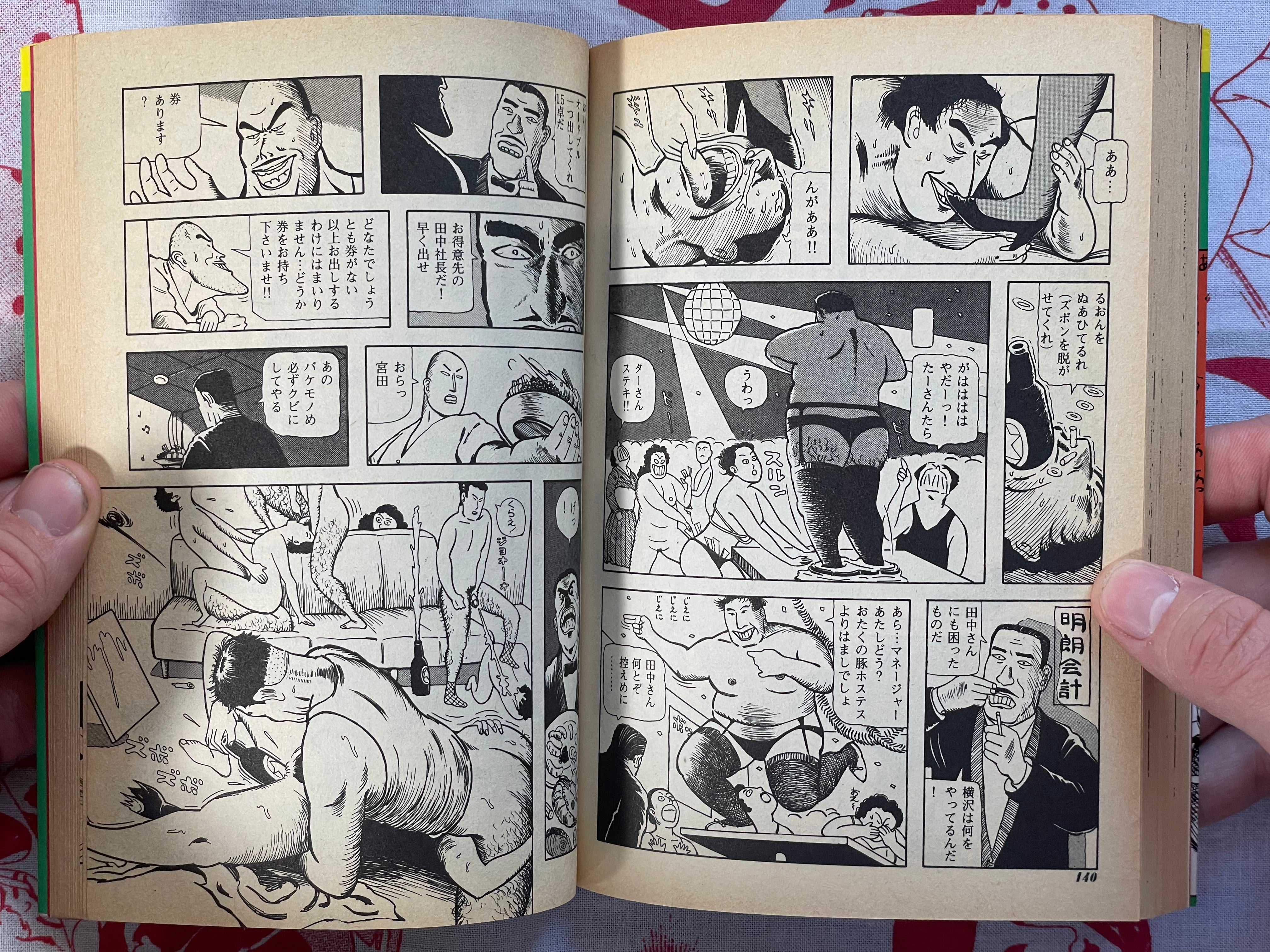 Hitomi-chan by Hiromi Hiraguchi (1984)