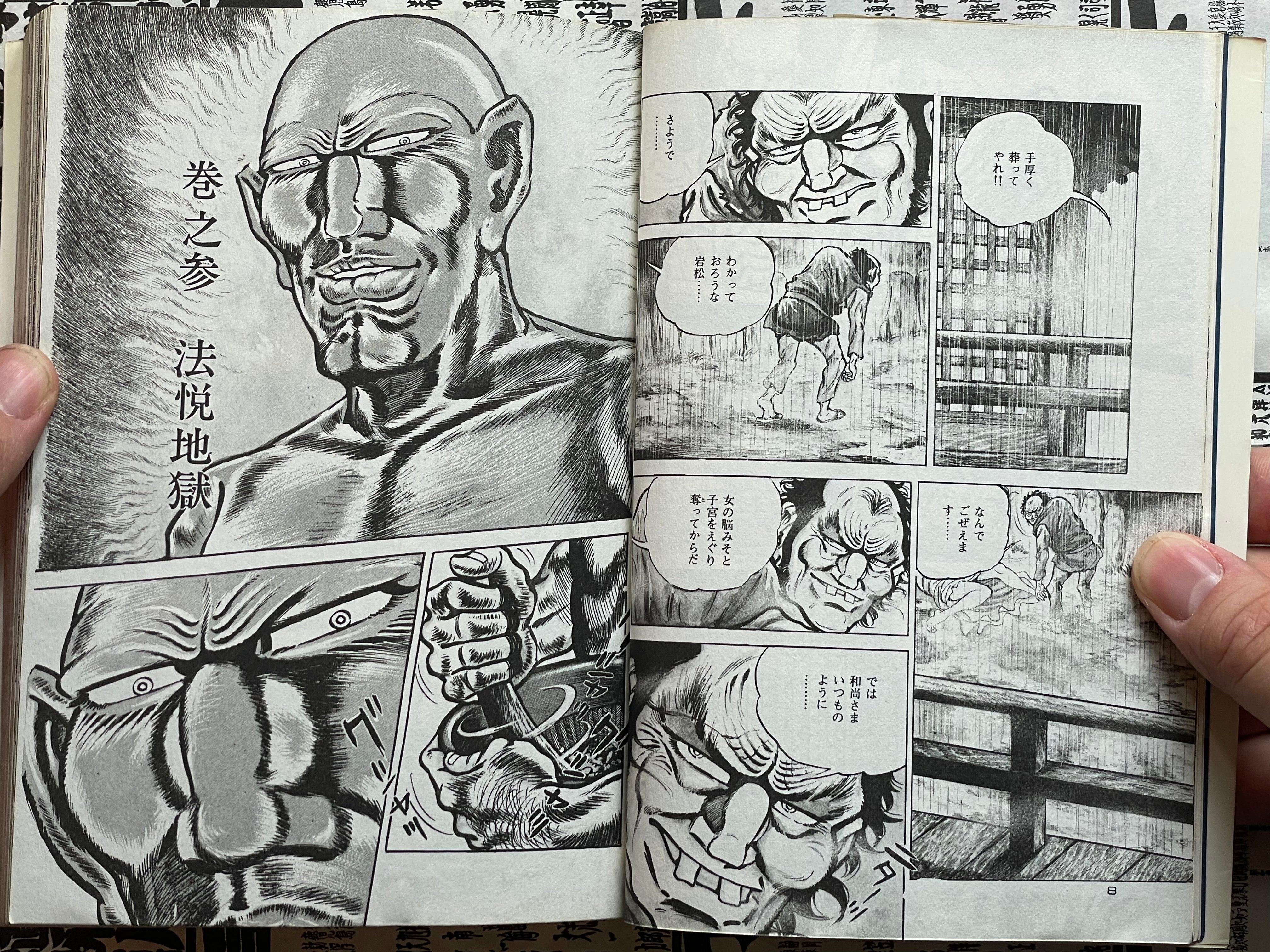 Nyohanbou by Masami Fukushima (1977)-thumbmail-4