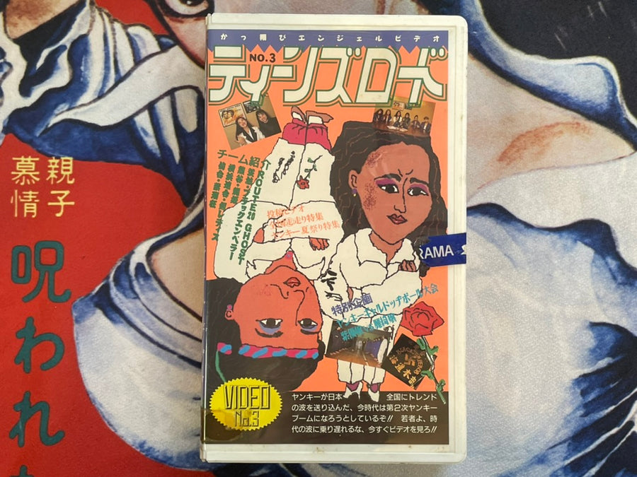 Teen's Road No. 3 - VHS Tape