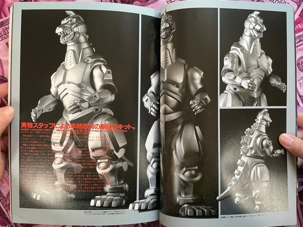Godzilla: Hobby Japan Special Issue (1993)