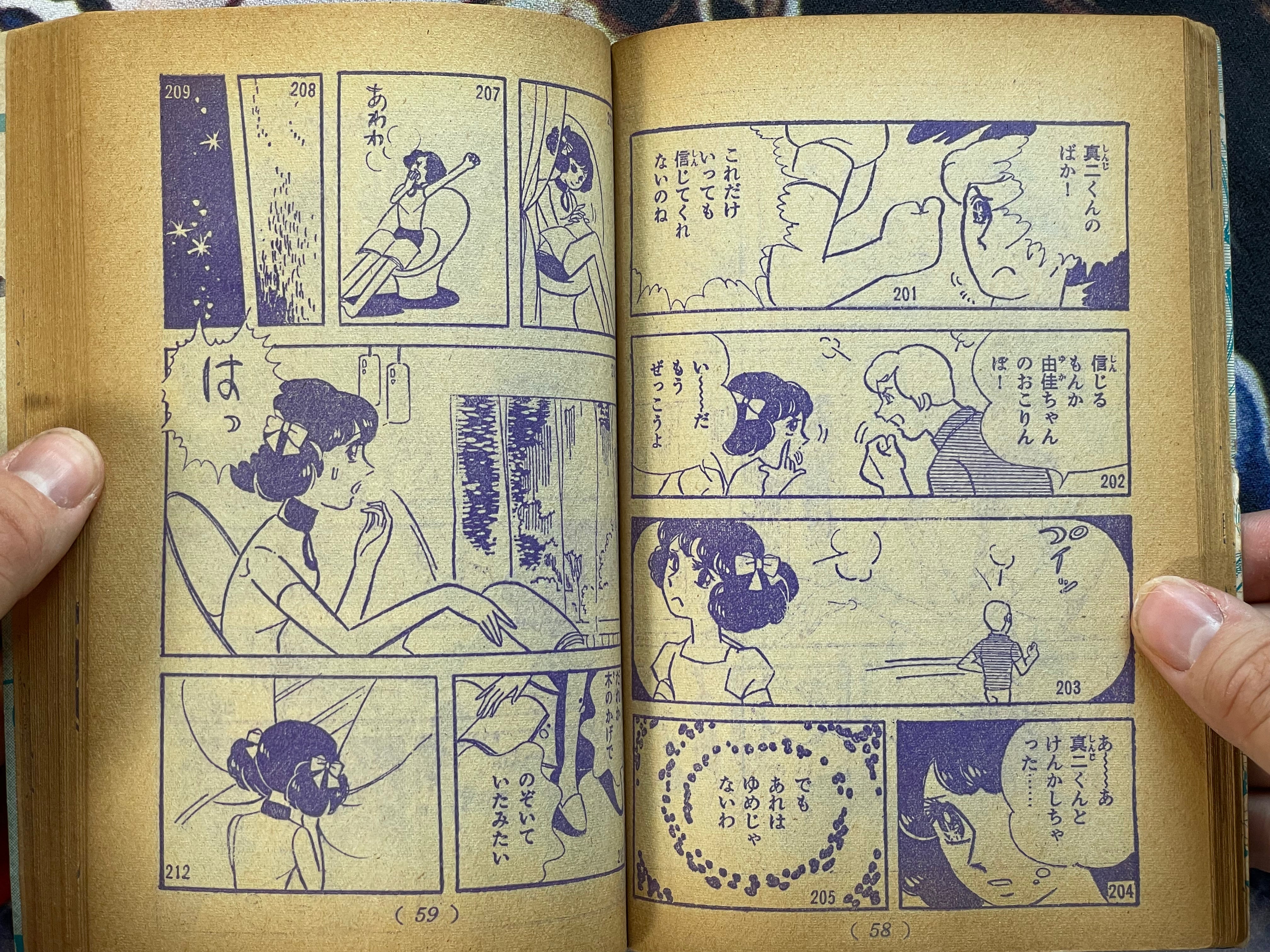Invisible Demon by Makino Kazuko (1969)-thumbmail-7