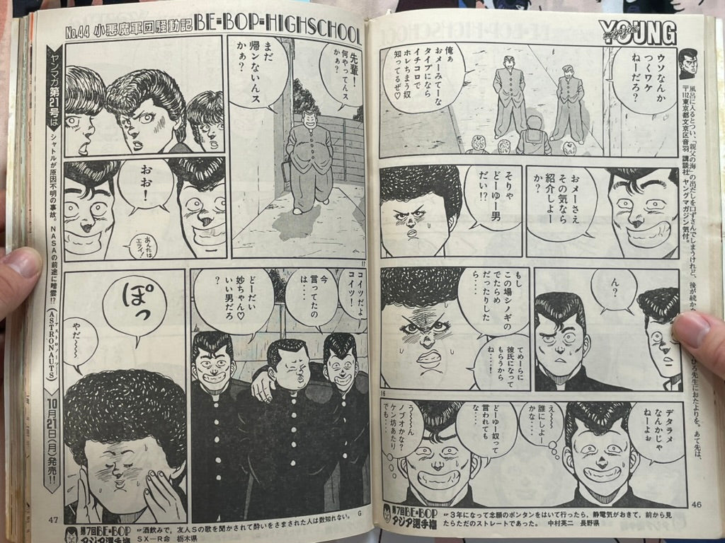 Young Magazine No. 20 (1985/10/2)-thumbmail-7
