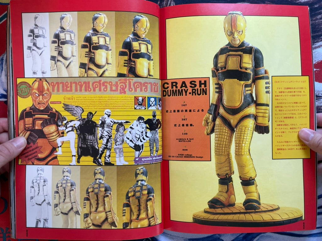 S.M.H. Vol. 9 by Hobby Japan Mook (11/1997)-thumbmail-10