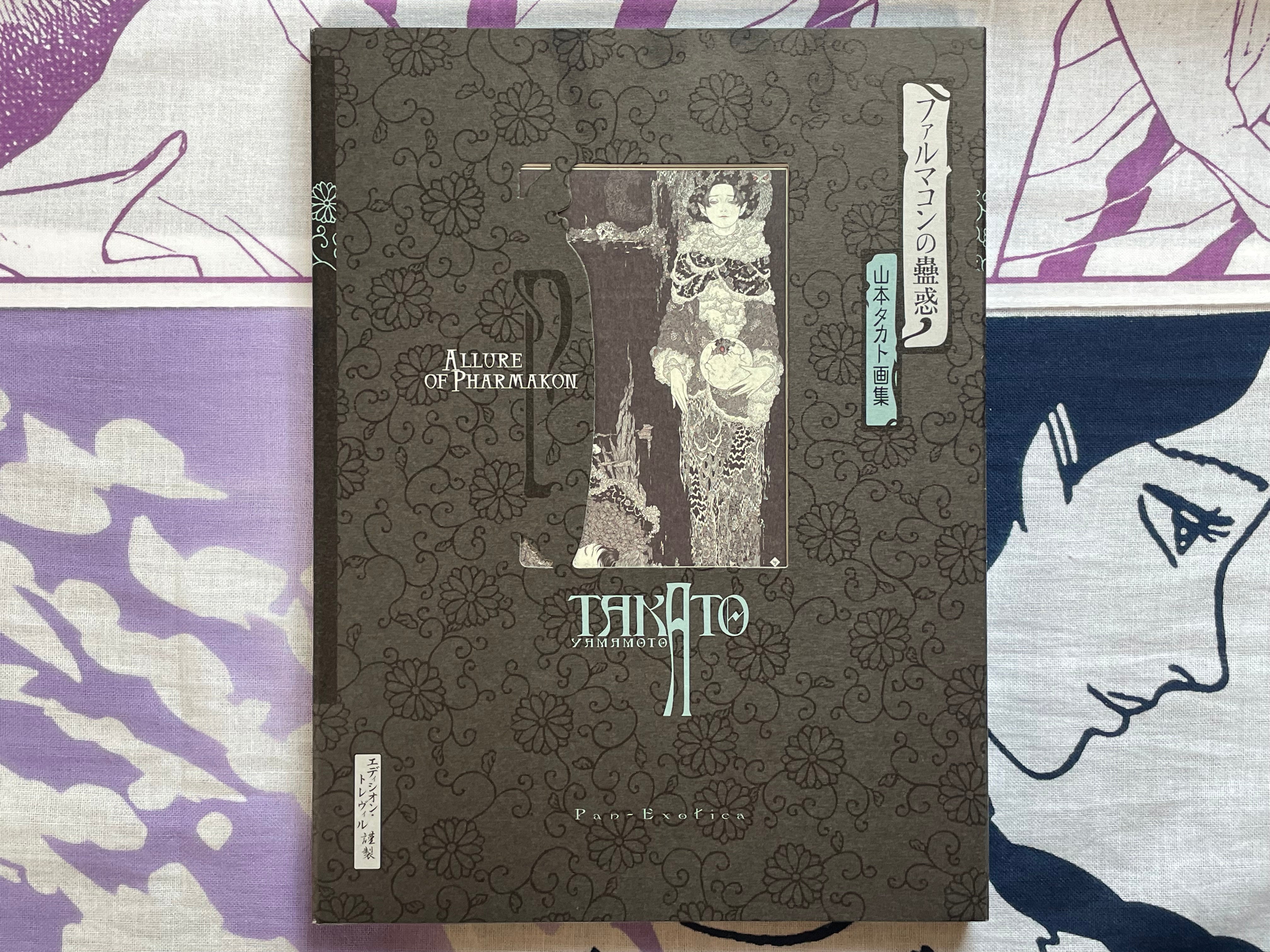 SIGNED Allure of Pharmakon - Hardcover + Slipcover by Yamamoto Takato (2023)