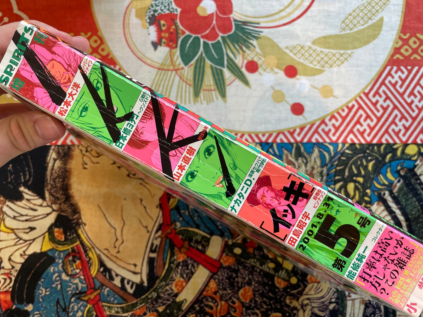 IKKI Magazine #5 (2001/8)