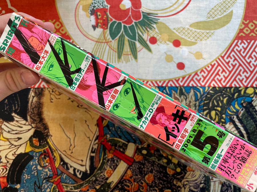 IKKI Magazine #5 (2001/8)