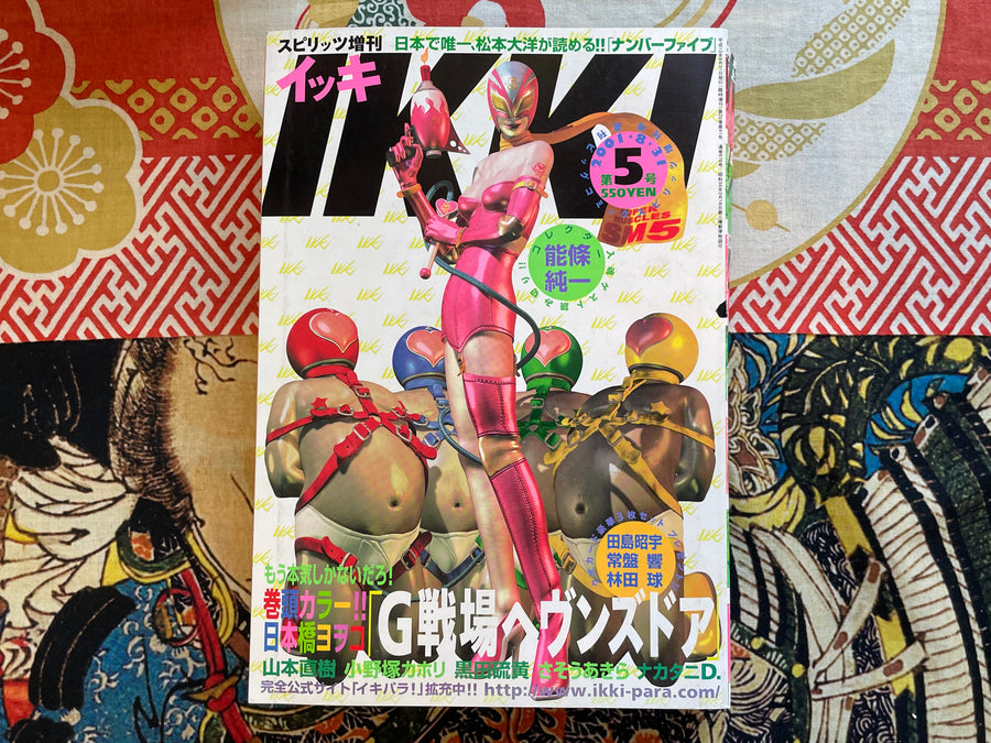 IKKI Magazine #5 (2001/8)