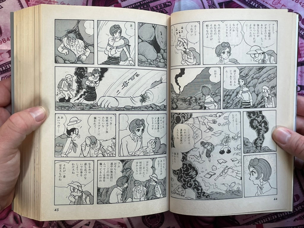 009,1 Vol. 1-2 - Treasured Edition by Ishinomori Shotaro (1988)