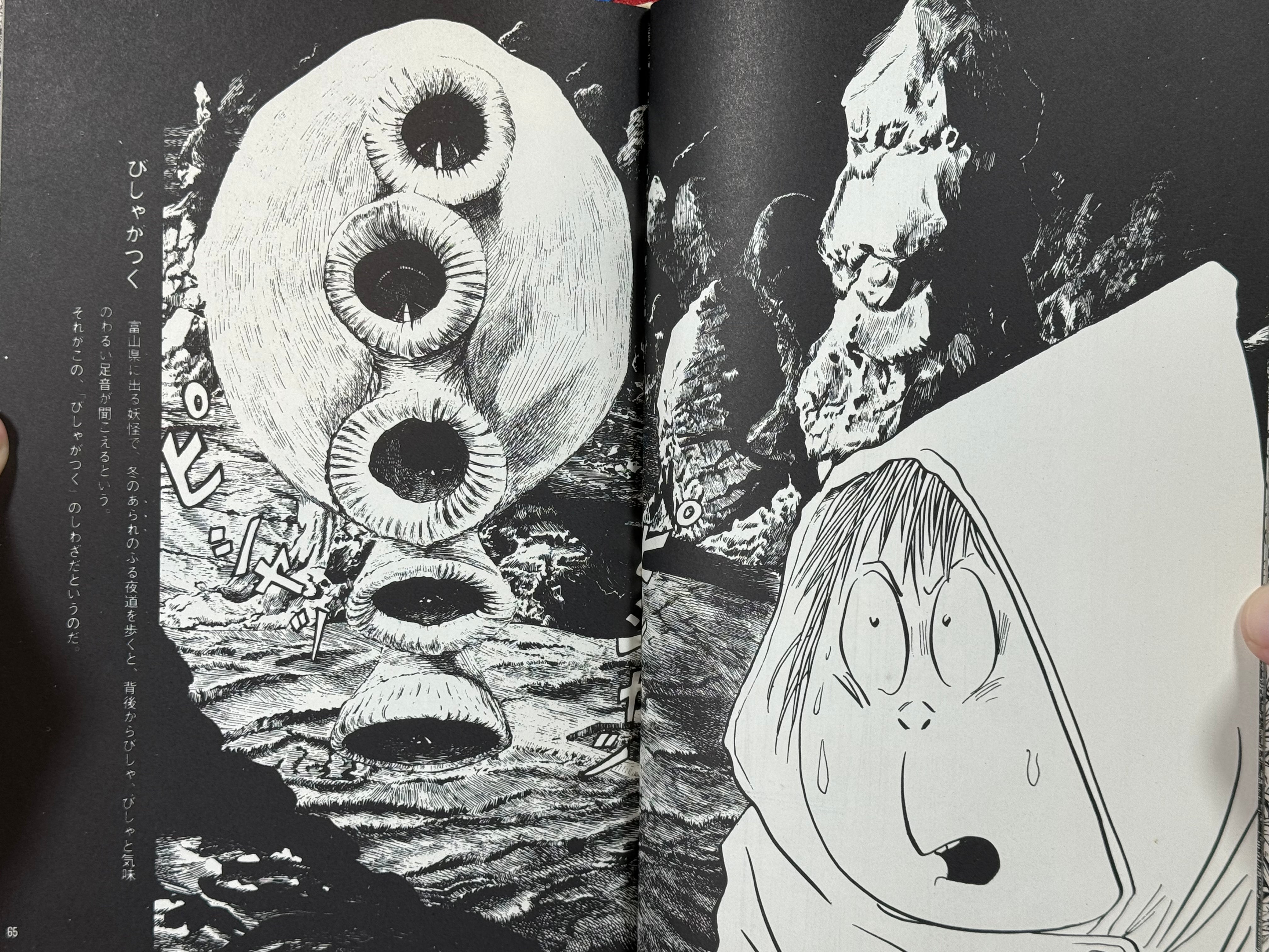 Mizuki Shigeru Yokai Art Collection w/ Slipcover (1970)