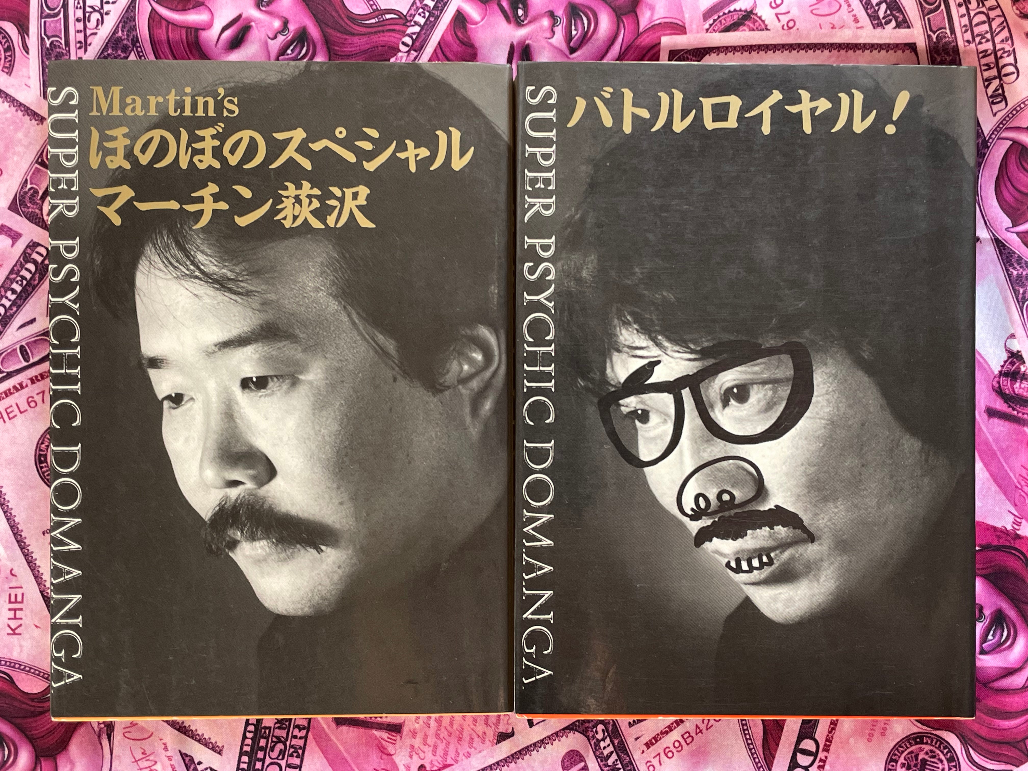 Super Psychic Domanga Full Set by Various Artists (1985)