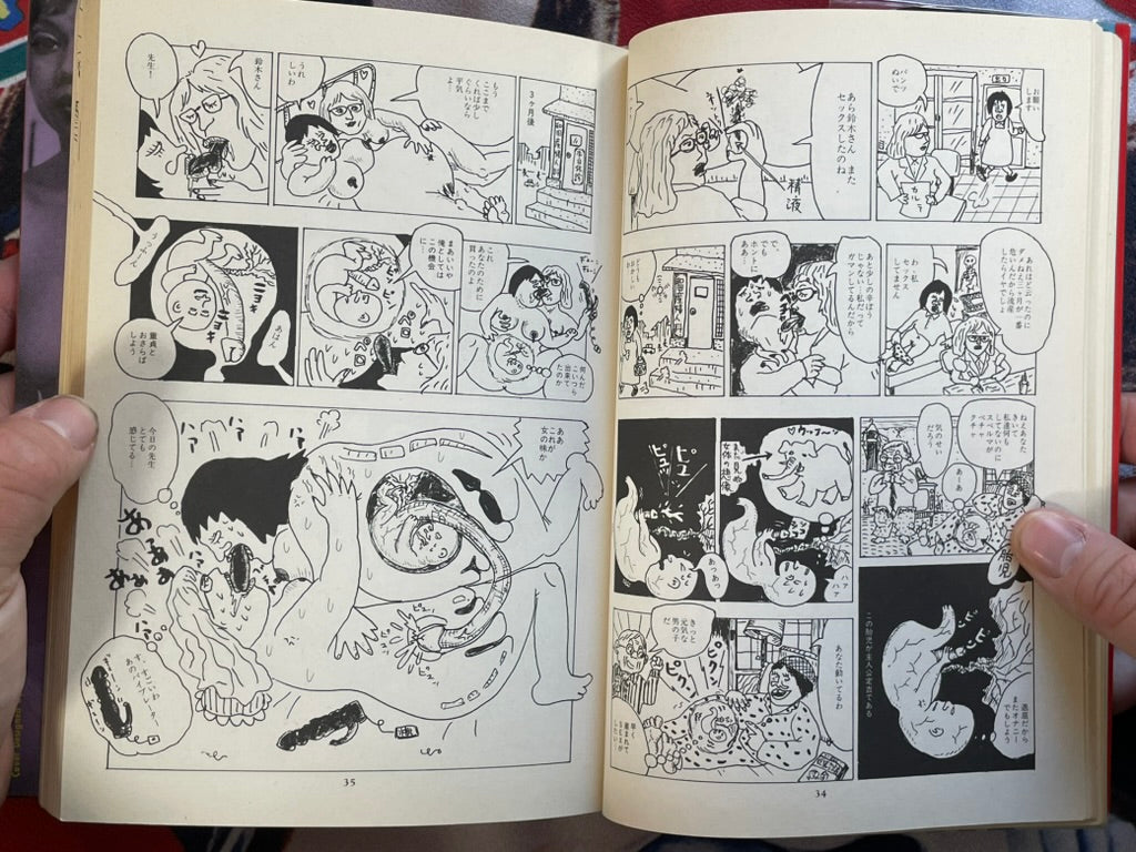 Monster Men Bureikoh Lullaby by Takashi Nemoto (1990) (Small Tear in Back Cover)