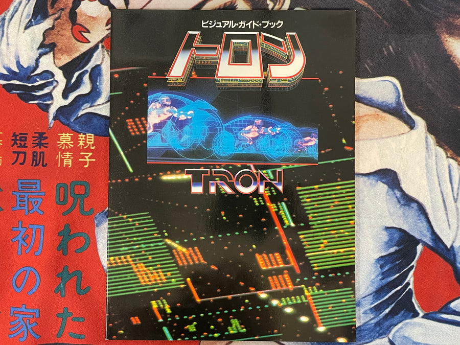 Tron: Visual Guidebook (1981)