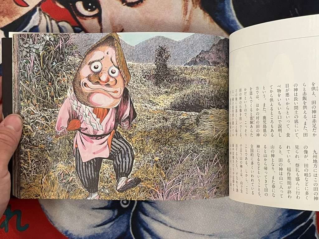 All Japan Kamisama Hyakkai by Mizuki Shigeru (2010)