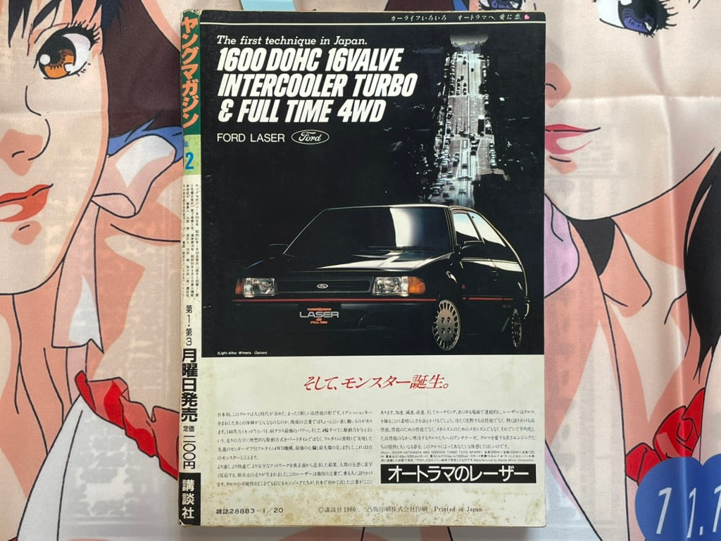 Young Magazine No. 2 (1986/1/20) - Akira Ch. 66-thumbmail-2