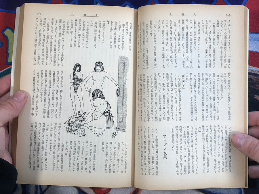 Kitan Club Magazine (1968/11)