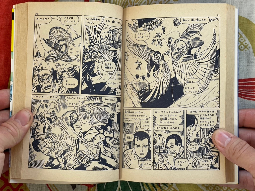 Spider-Man #2 by Kobunsha Publishing & Marvel Comics (1978)