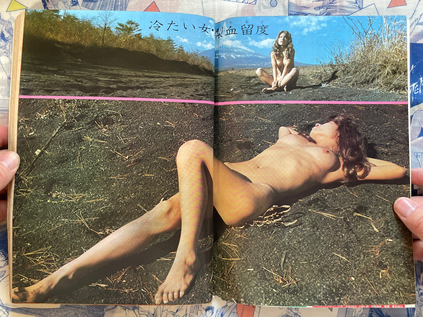 Play Comic Magazine (3/1973)