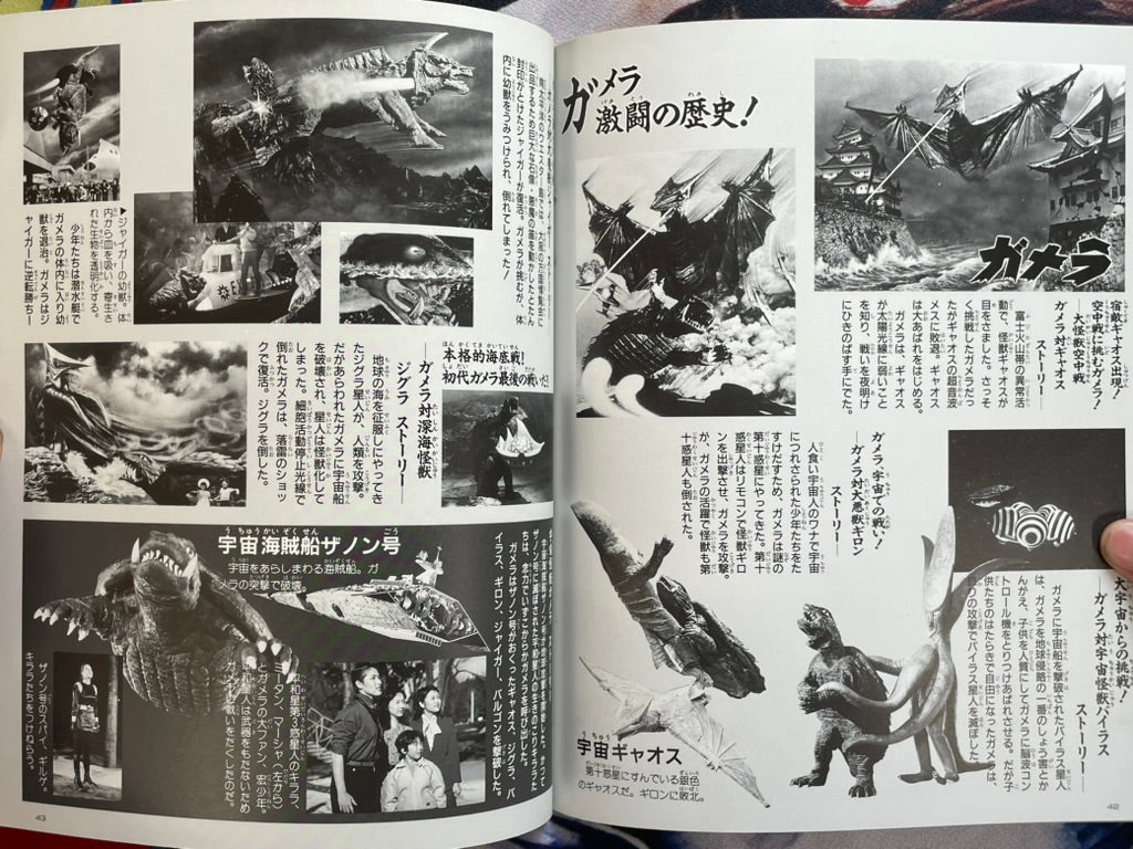 Ultra Books '94 Powerful Kaiju Hero Super Pictorial: Uchusen Extra Edition (1994)
