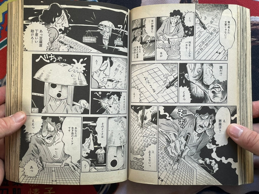 Shin Mimibukuro: Horror Stories Collection feat. Junji Ito (2013/9)