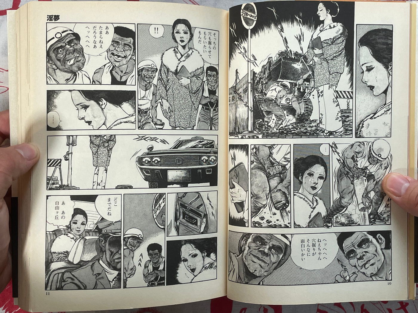 Shukujyo no Inmu 淑女の淫夢 by Masaru Sakaki (1999)