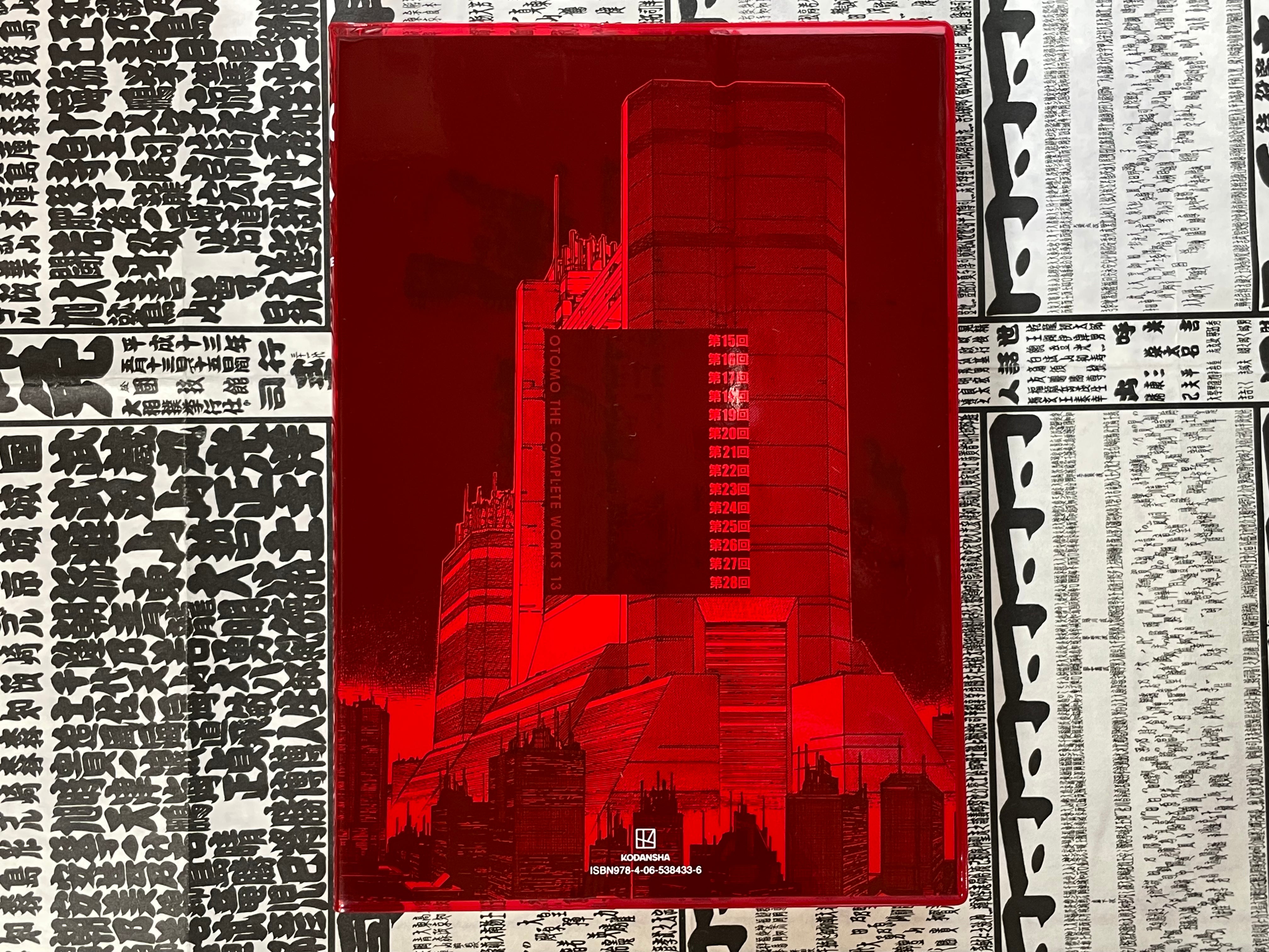 Otomo The Complete Works 13: Akira 2 by Otomo Katsuhiro (2025)-thumbmail-3