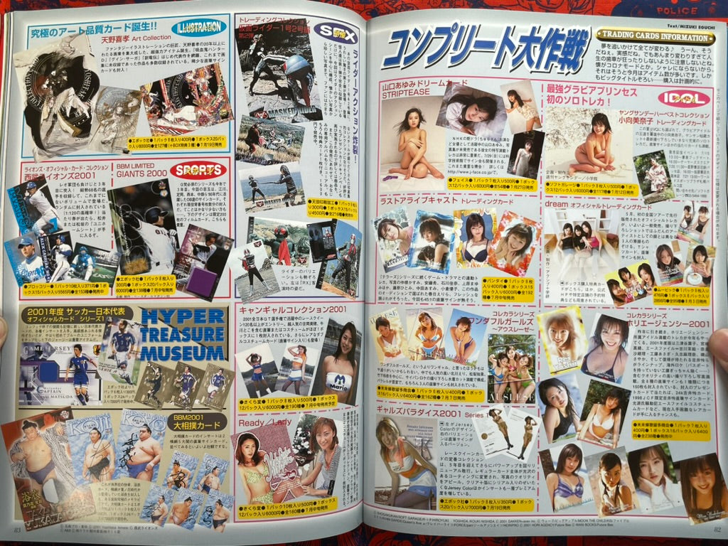 Hyper Hobby Vol. 35 - Roman Album (8/2001)