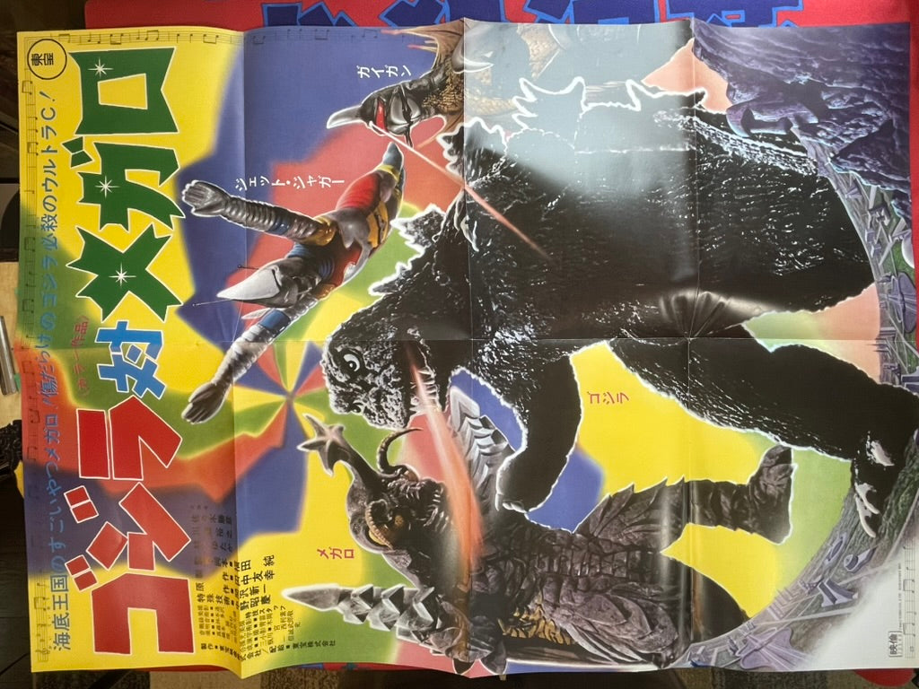 Godzilla vs Megaro Foldout Poster (1973)