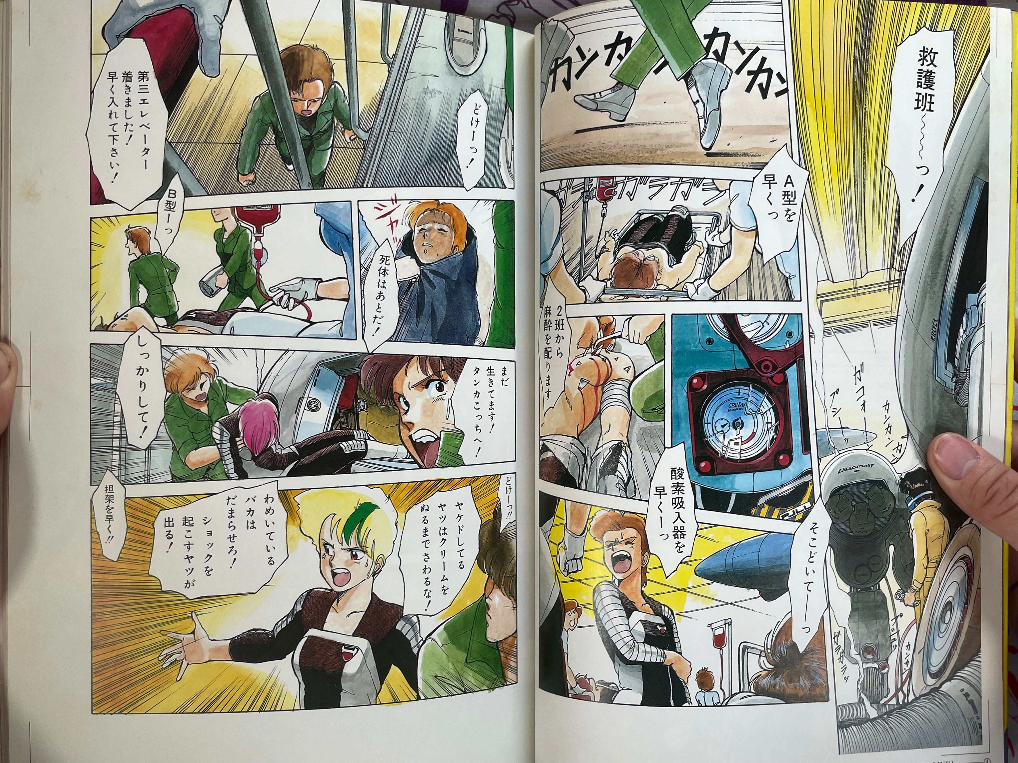Period Sonoda Kenichi Comic Selection (1991)