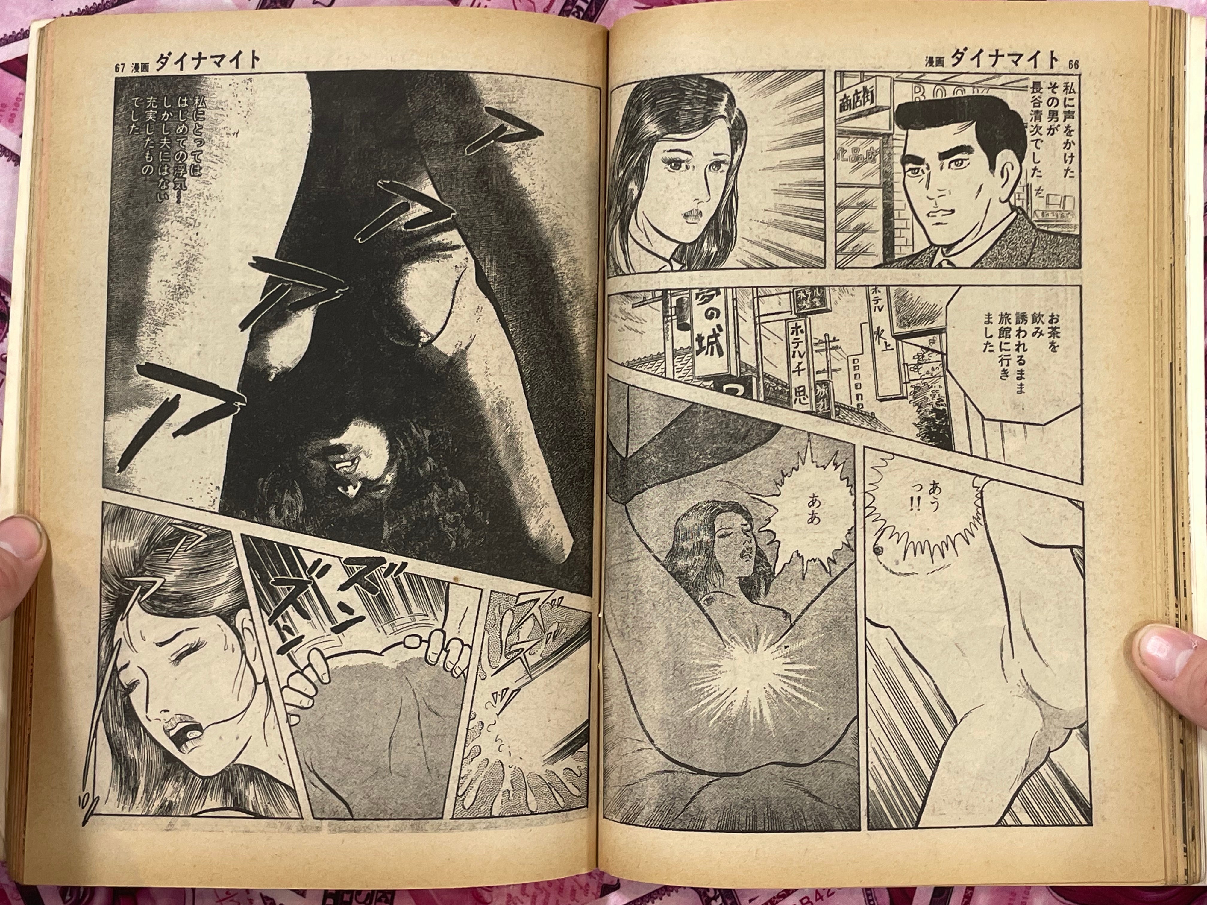 Manga Dynamite Magazine (1/1977)