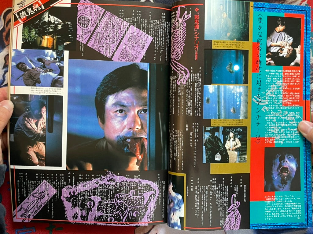 V Zone Magazine (1/1986)-thumbmail-3