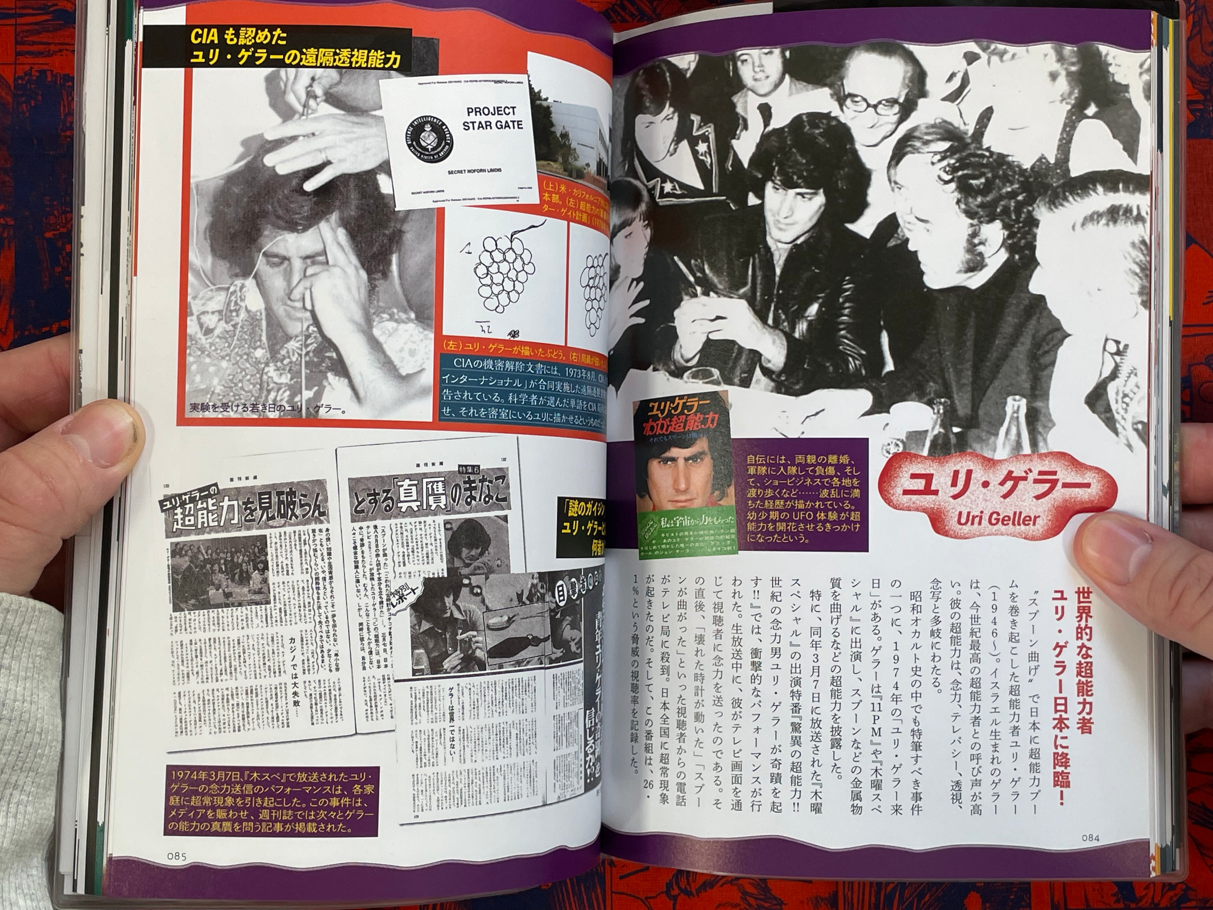 Japan Nostalgic Occult Compendium (2018)