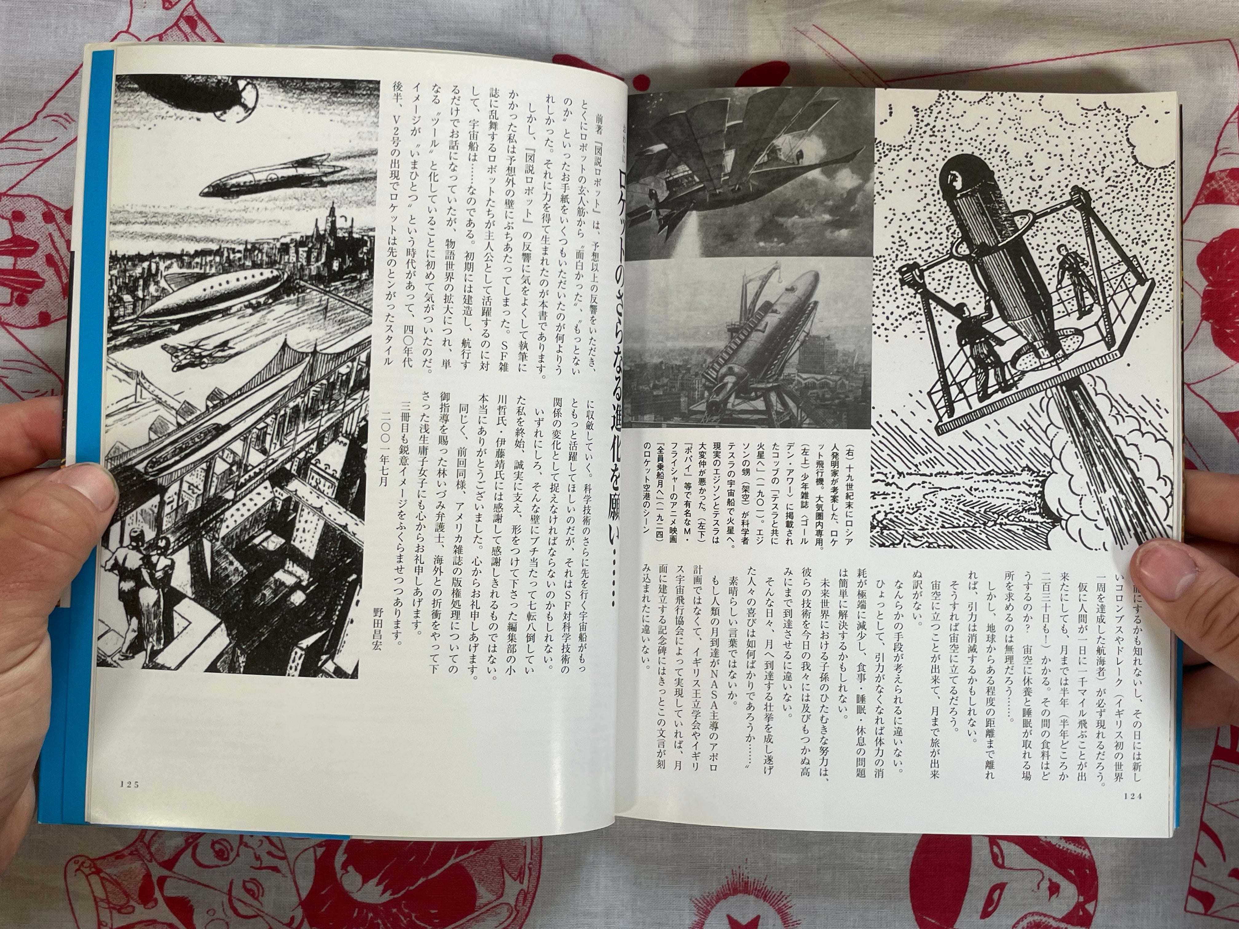 Robot & Rocket - Noda's SF Collection 2 Vol. Set by Masahiro Noda (2000)