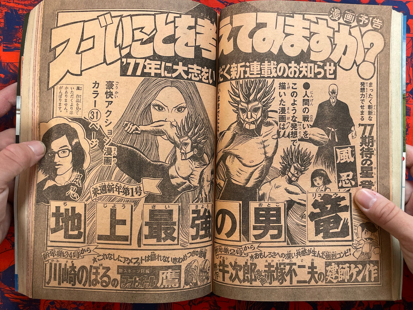 Weekly Shonen Magazine #52 (1976)