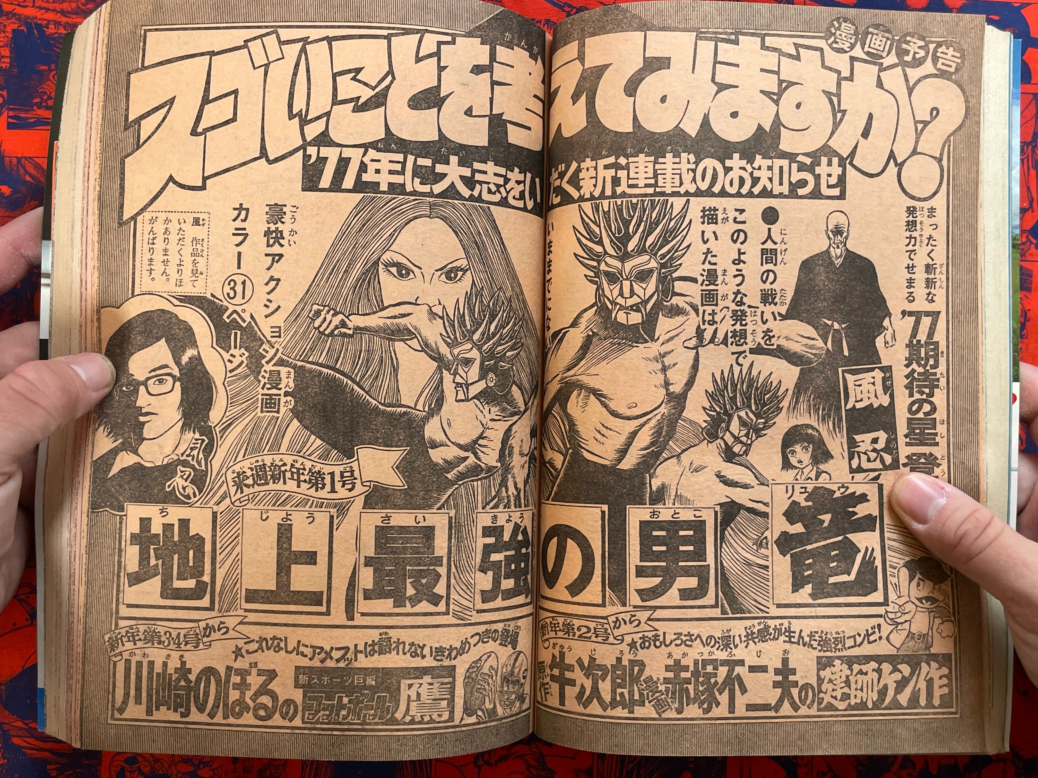 Weekly Shonen Magazine #52 (1976)