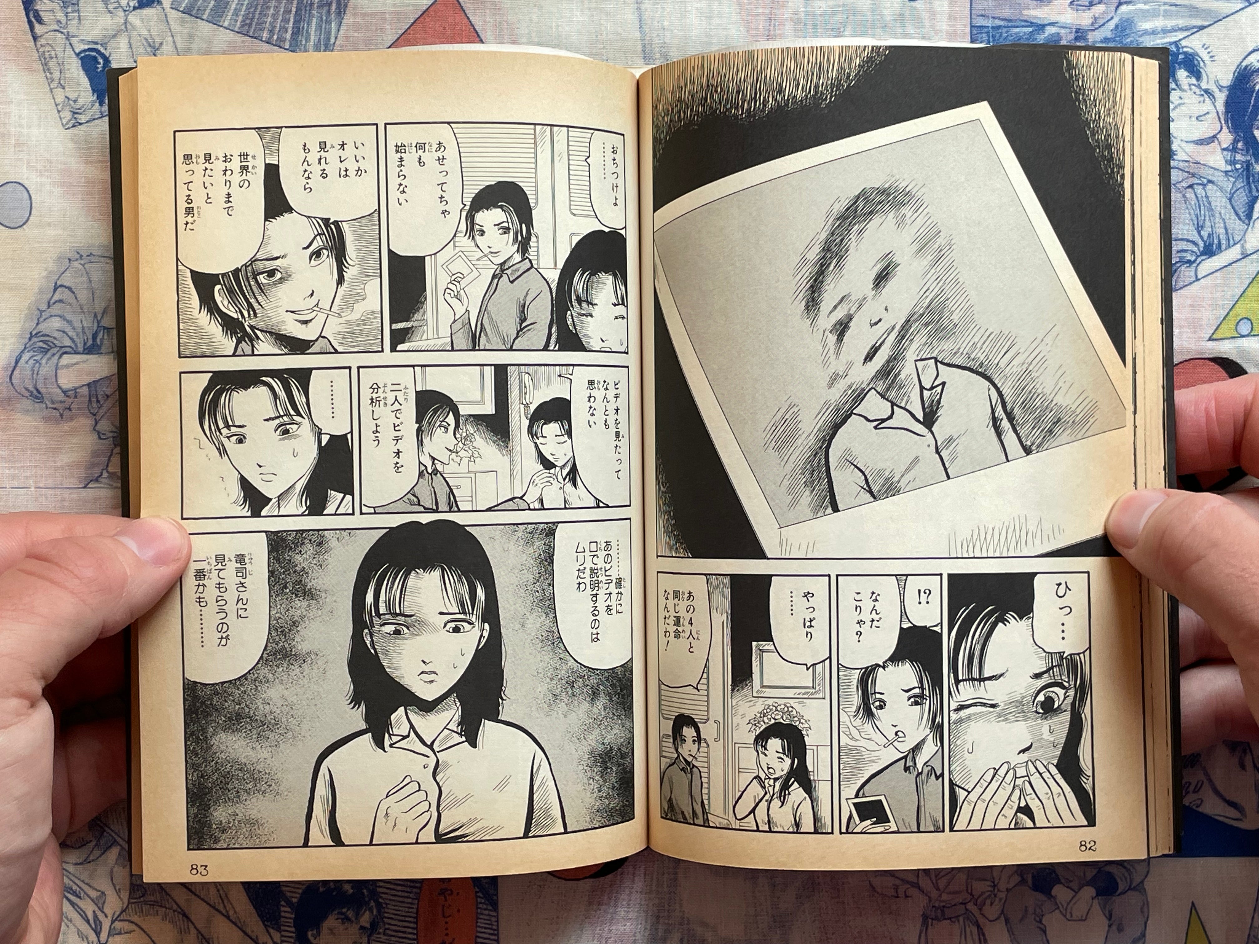 The Ring Vol. 1 by Misao Inagaki & Koji Suzuki (1999)