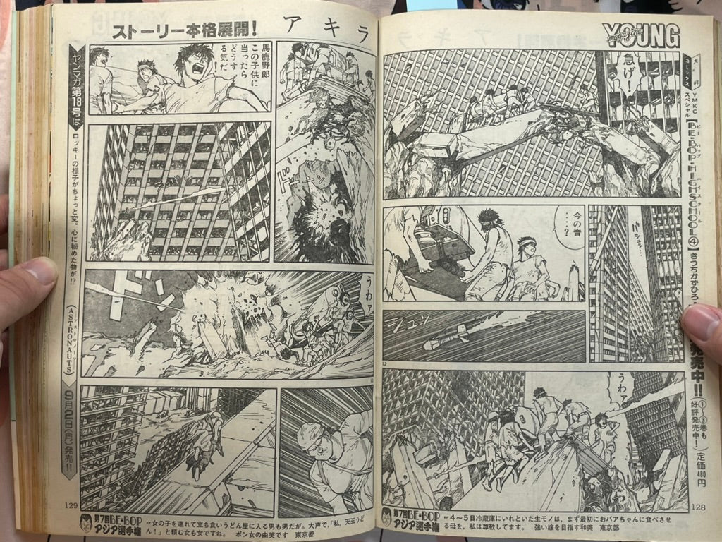 Young Magazine No. 17 (1985/9/2) - Akira Ch. 58-thumbmail-11