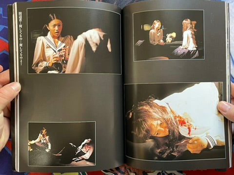 Tomie Film Story Book by Asahi Sonorama (1999)