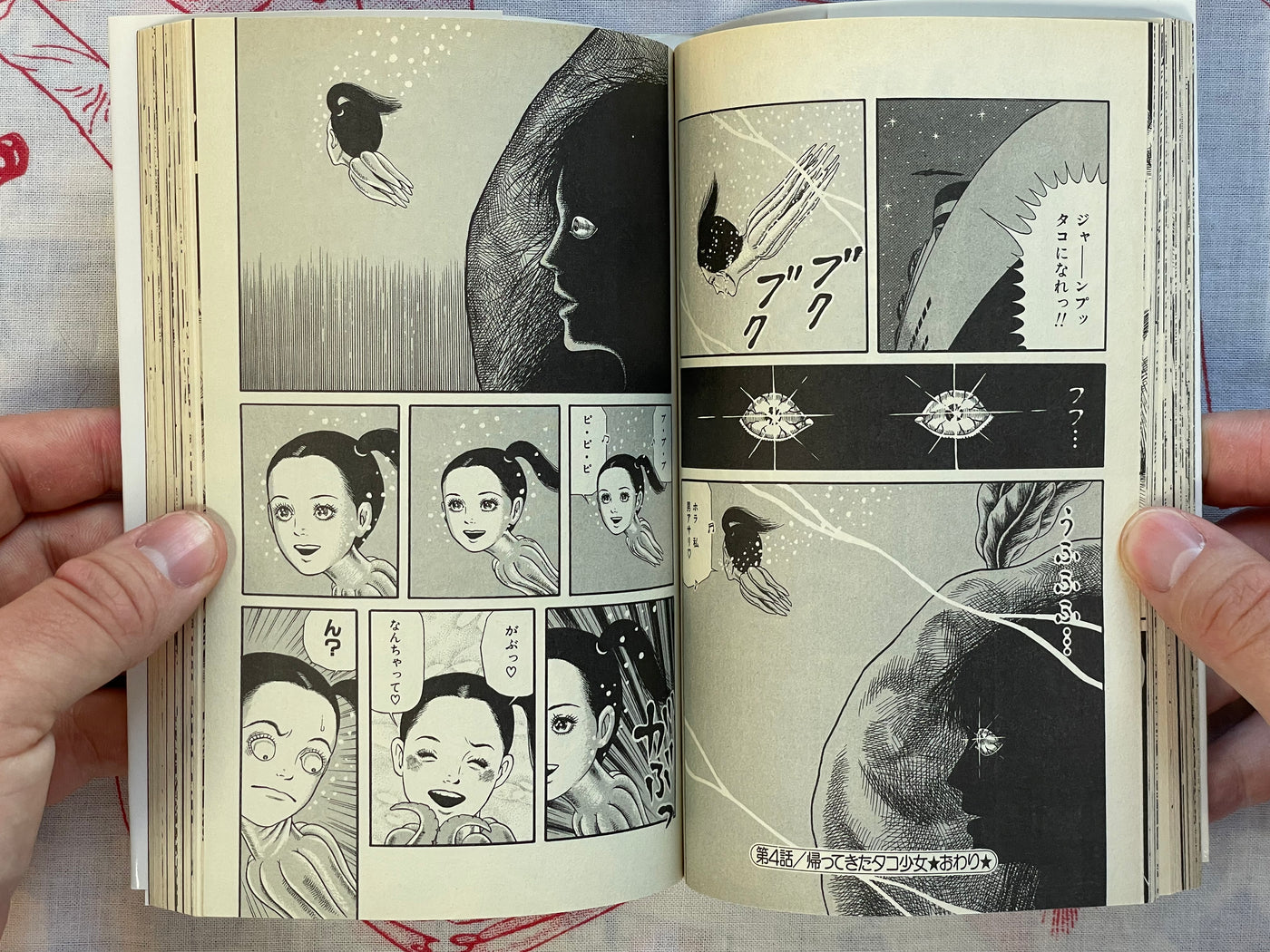 Shudder! Octopus Girl by Yamazaki Toru (1997)