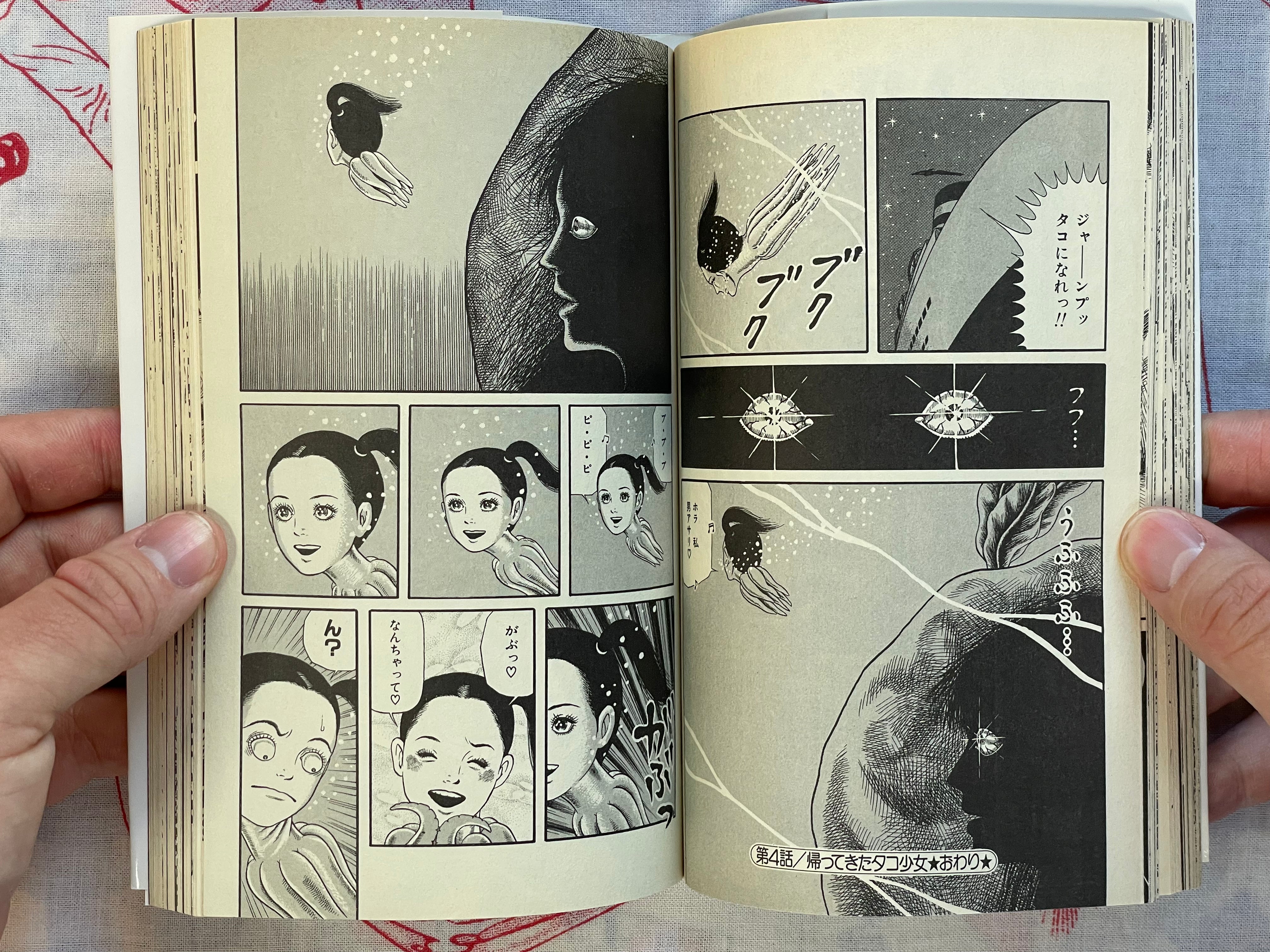 Shudder! Octopus Girl by Yamazaki Toru (1997)