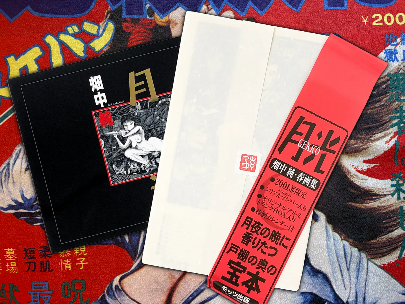 SEALED Gekko Shunga Collection in Metal Suitcase Box Set by Hatanaka Jun (2001)