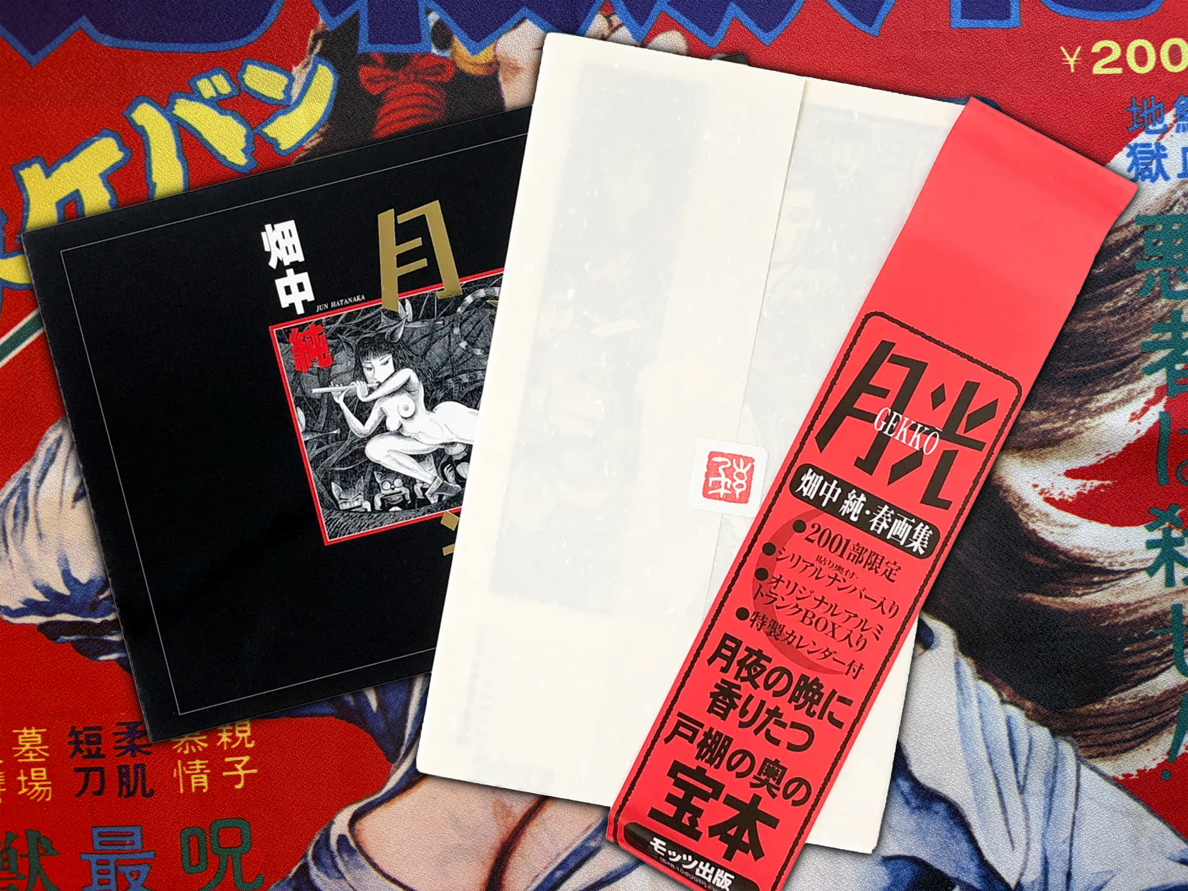 SEALED Gekko Shunga Collection in Metal Suitcase Box Set by Hatanaka Jun (2001)