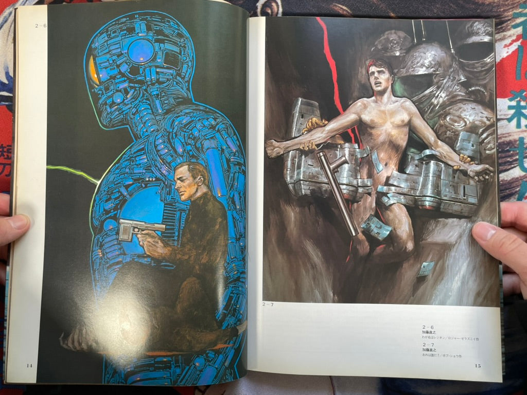 A Dream of Machine Called God by Omiya Nobumitsu (1982)-thumbmail-4