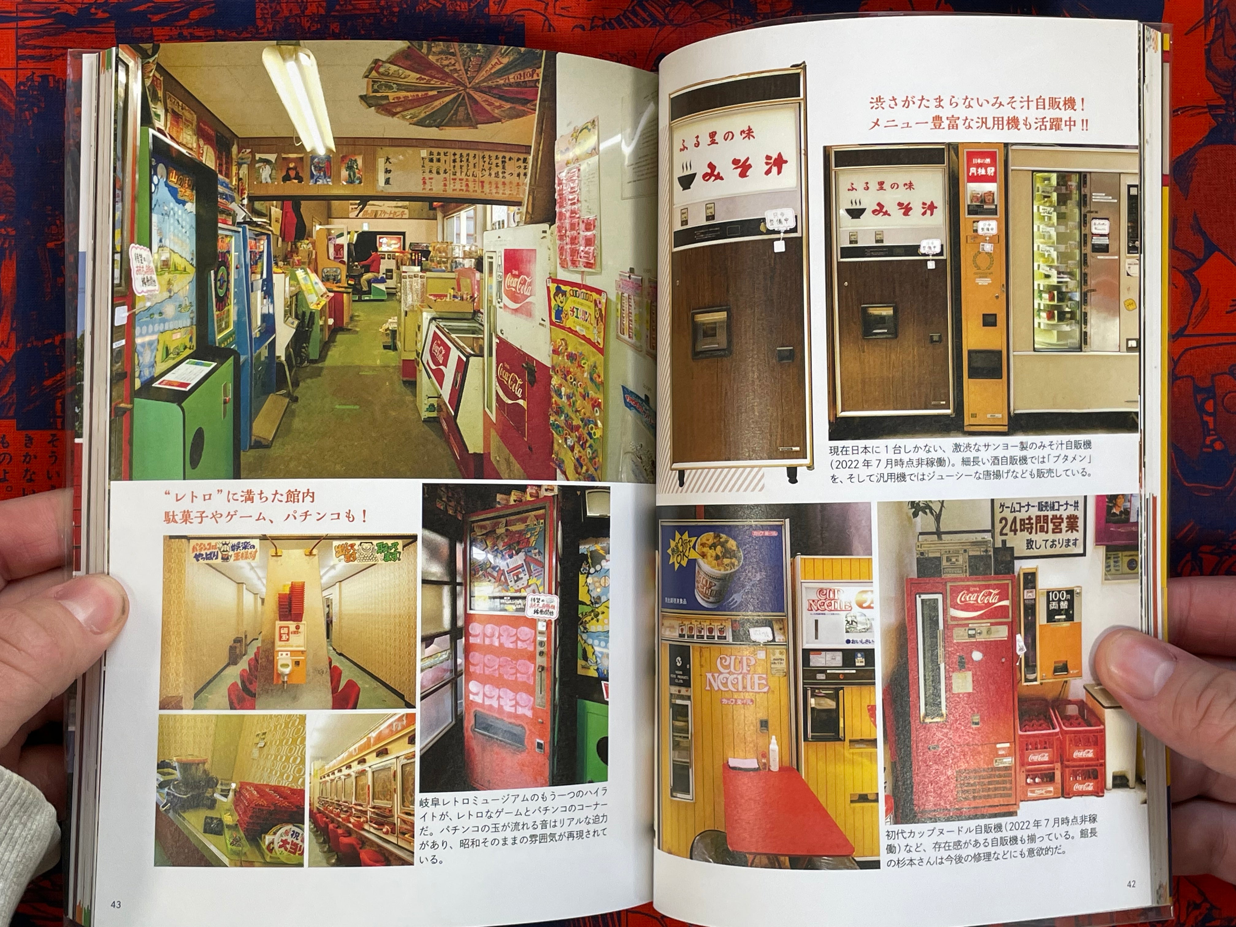 New Japan Nostalgic Vending Machine Compendium (2022)
