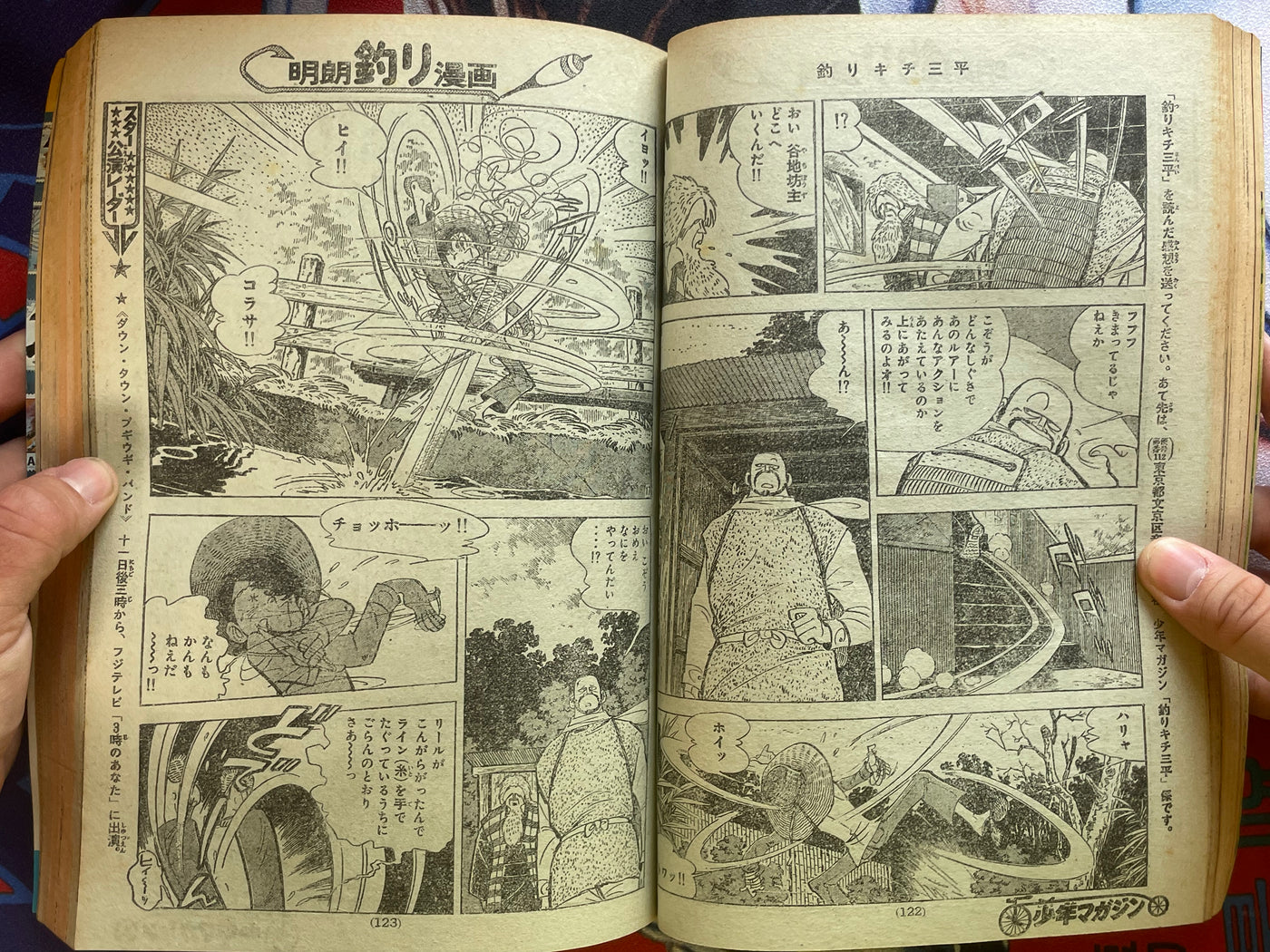 Weekly Shonen Magazine #5+6 (1977/2)