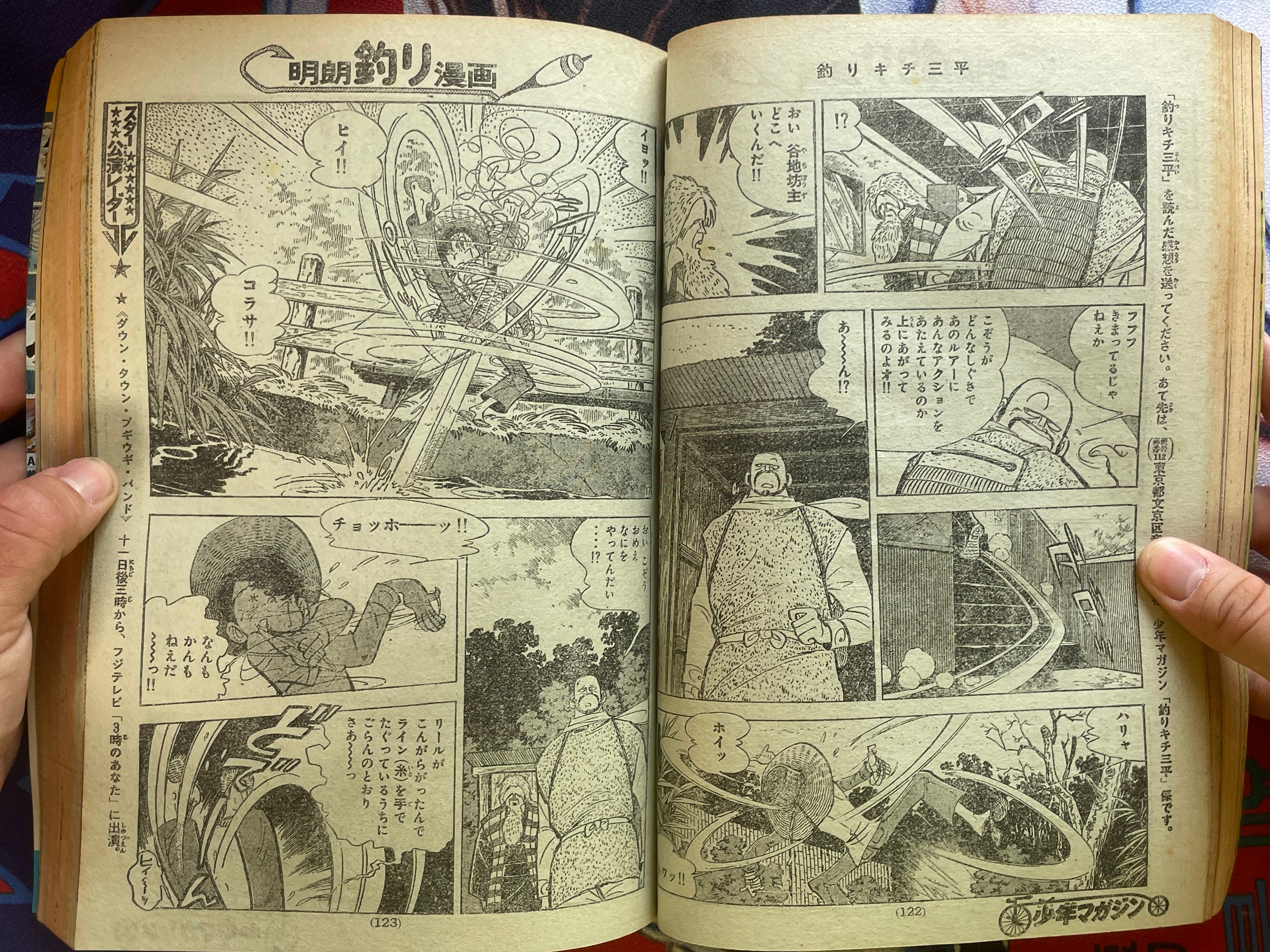 Weekly Shonen Magazine #5+6 (1977/2)