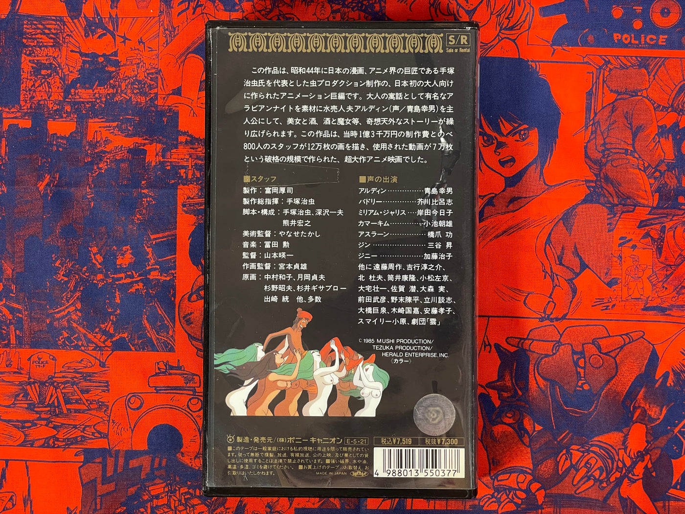 Arabian Nights VHS (1969)