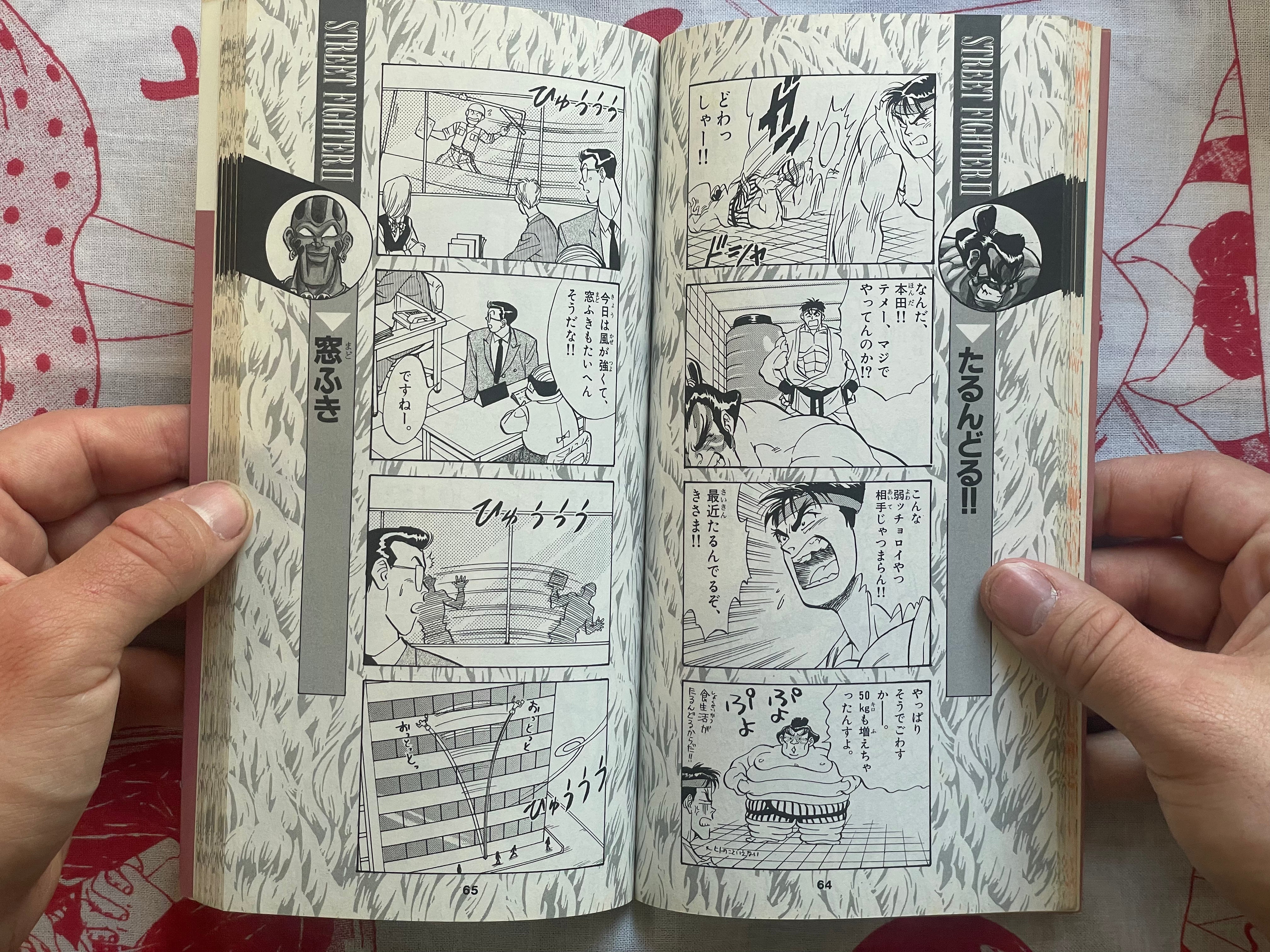 Street Fighter II 4 Panel Gag Gaiden #4 by Takashi Hashiguchi (1994)