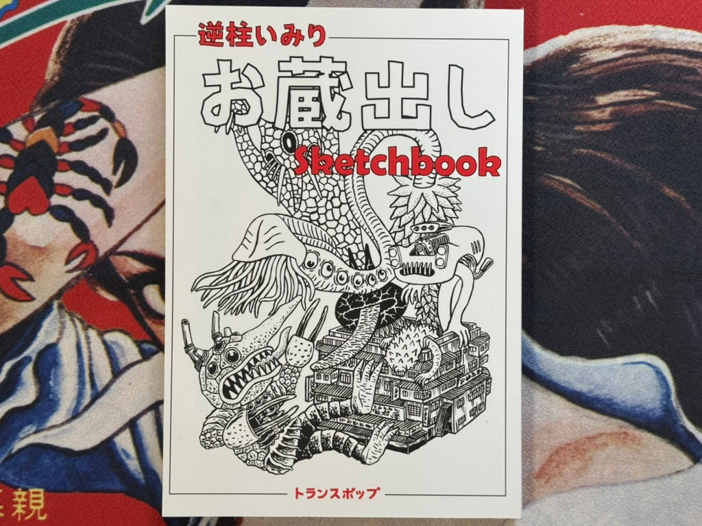 Imiri Sakabashira Sketchbook w/ 3 Prints (2022)