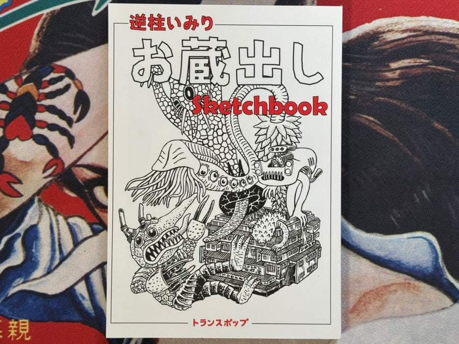 Imiri Sakabashira Sketchbook w/ 3 Prints (2022)